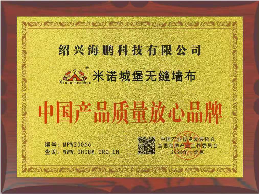 米诺城堡是中国绿色环保领导品牌