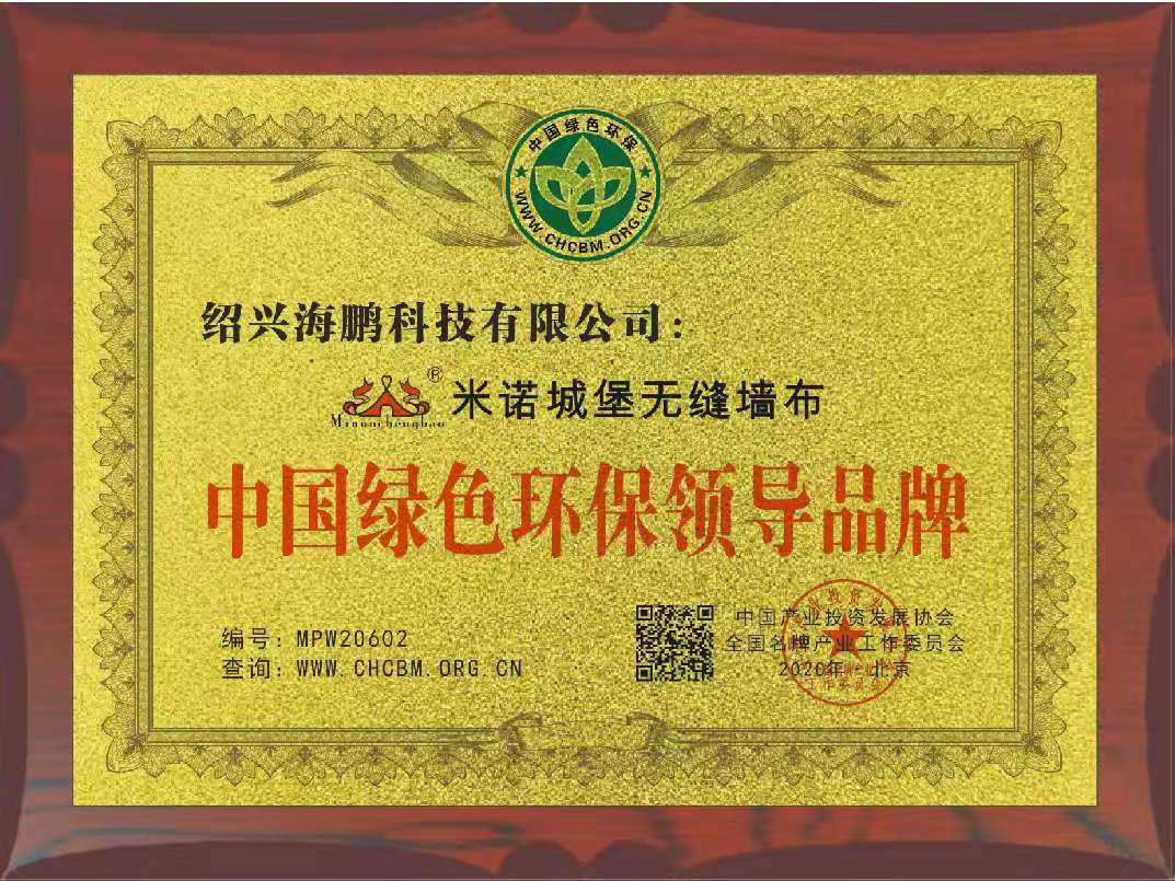 米诺城堡是中国墙布十大品牌